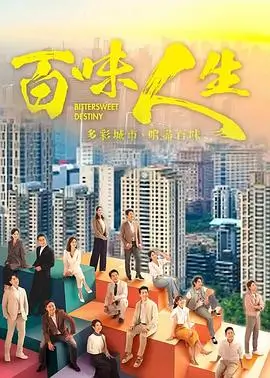 堕落 第一季 剧集海报